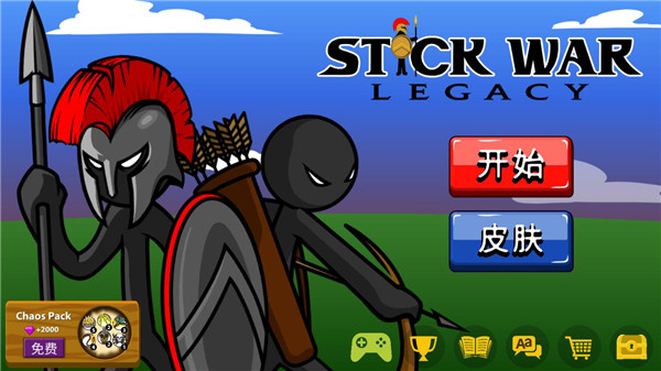 火柴人战争荣耀魔改版截图1