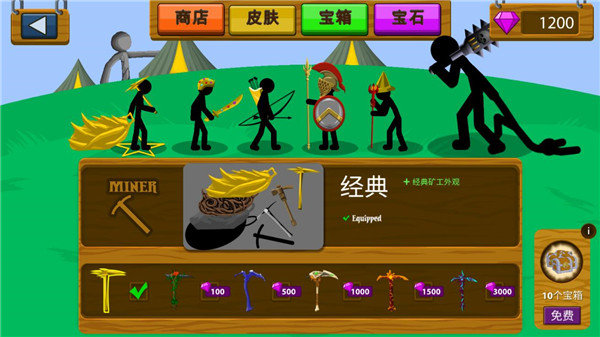火柴人战争荣耀魔改版截图2