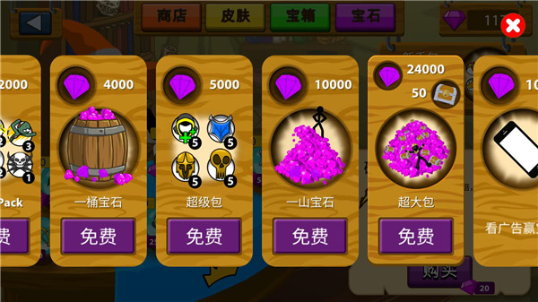 火柴人战争荣耀魔改版截图5