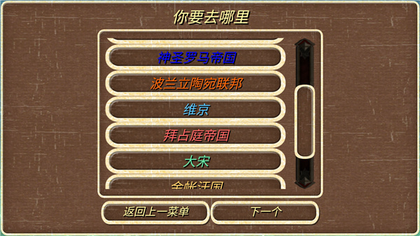 罗马帝国复古战争无限金币版破解版截图4