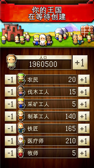文明创世者无限金币版截图3
