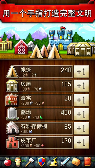文明创世者无限金币版截图5