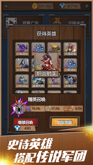 符石远征军ios版截图3