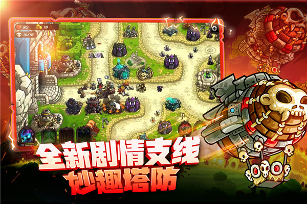 王国保卫战4复仇最新破解版截图3