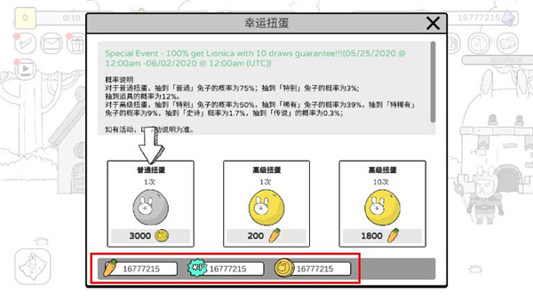 战斗吧兔子最新破解版截图3