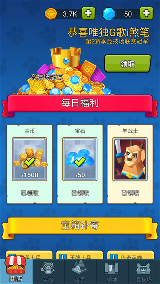 动物军团免广告破解版截图5
