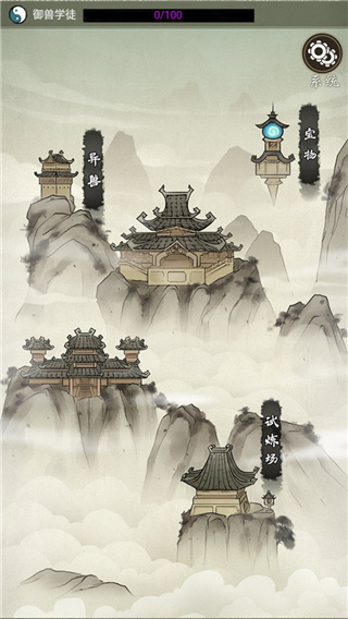 山海御兽师破解版截图2