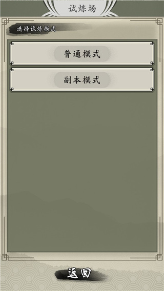 山海御兽师破解版截图3