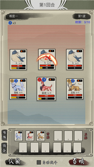 山海御兽师破解版截图5