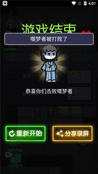 来躺平呀破解版最新版截图5