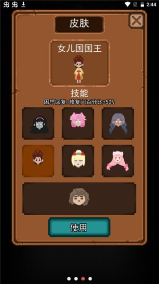 女神宿舍免广告无限金币版截图4