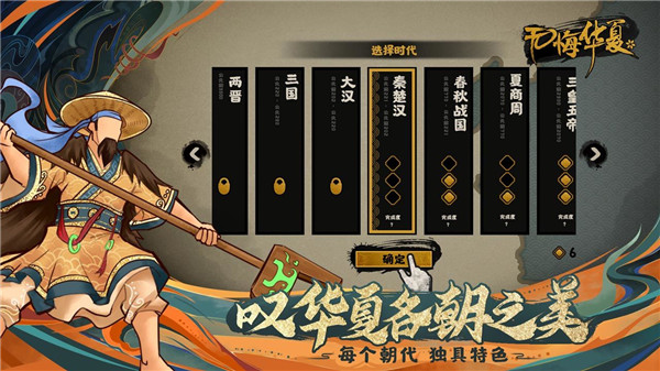 无悔入华夏最新破解版截图2