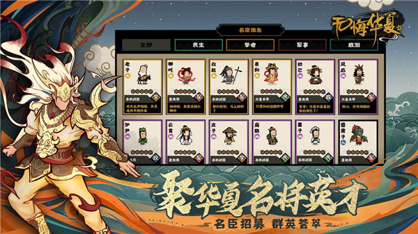 无悔入华夏最新破解版截图3