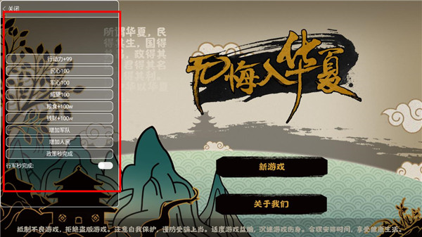 无悔入华夏最新破解版截图5