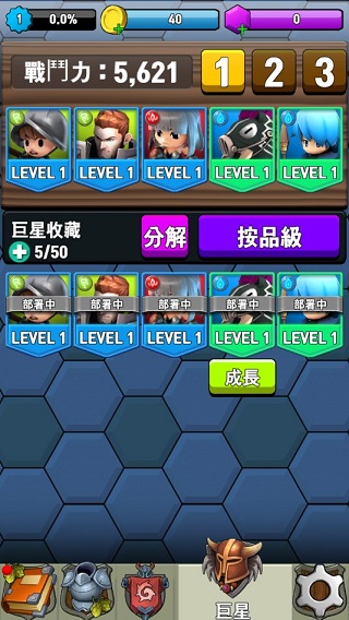 闲置冲锋(Idle Rush)破解版截图3