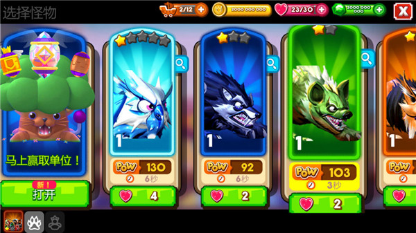 怪兽与首领(Monster Commander)破解版截图5