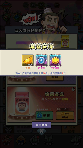 进攻敌方水晶游戏内购版截图3