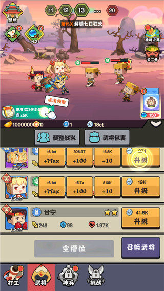 进攻敌方水晶游戏内购版截图5