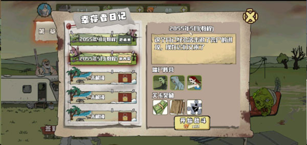 建筑工大战僵尸无限金币版截图3
