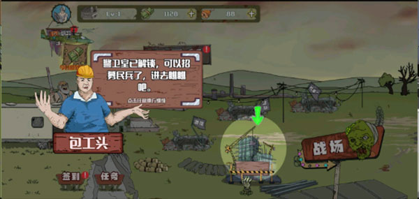 建筑工大战僵尸无限金币版截图4