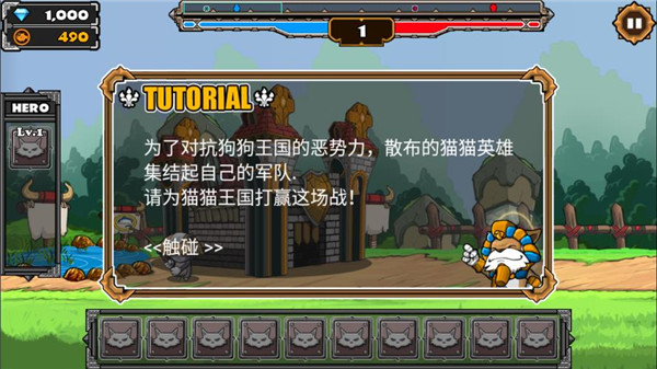 猫狗大战2无限内购版截图1