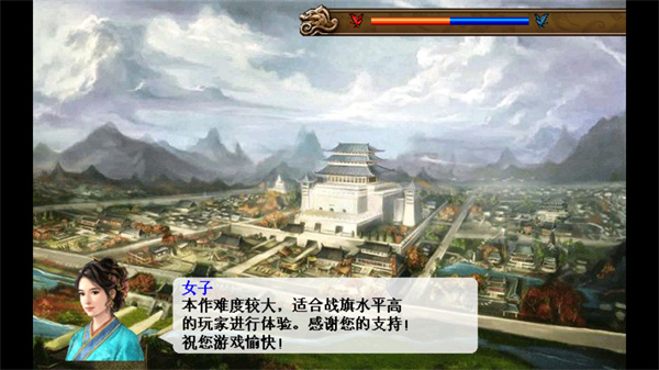 三国志曹操传豪华版安卓破解版截图2