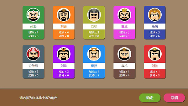 三国时代2破解版截图1