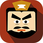 三国时代2无限元宝无限金币破解版-三国时代2破解版游戏下载 v2.13.2安卓版