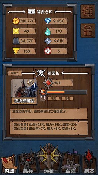 符石远征军官方版截图2