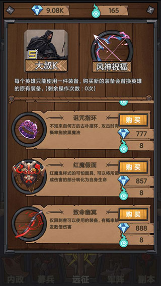 符石远征军官方版截图3