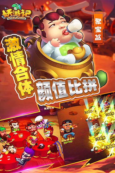 妖游记破解版截图1