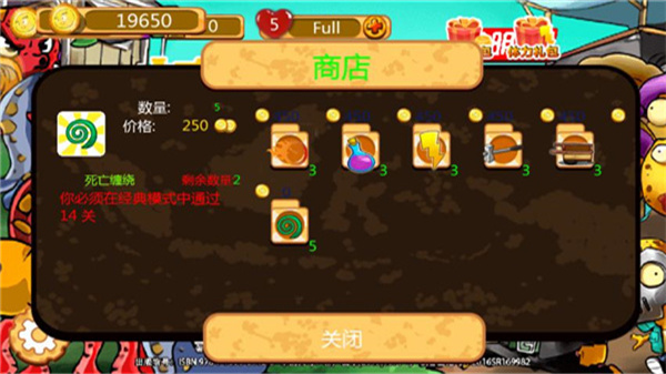 植物大战怪兽全明星破解版截图3