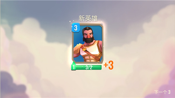 特洛伊战争2官方版截图4
