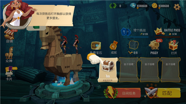特洛伊战争2官方版截图5