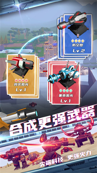 终极要塞免广告破解版截图3