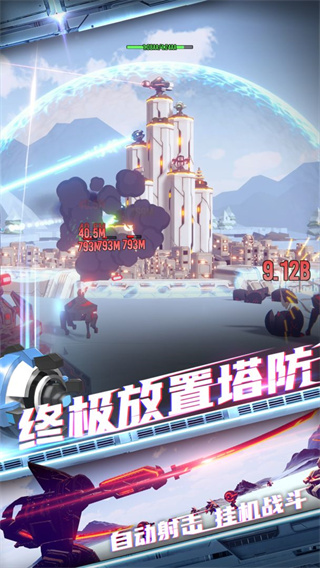 终极要塞免广告破解版截图4