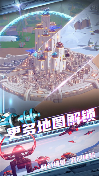 终极要塞免广告破解版截图5