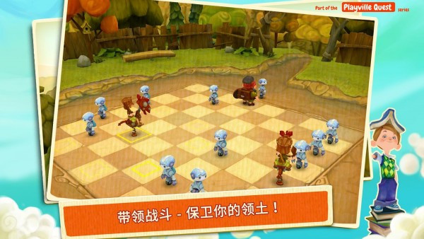棋盘之卫士截图3