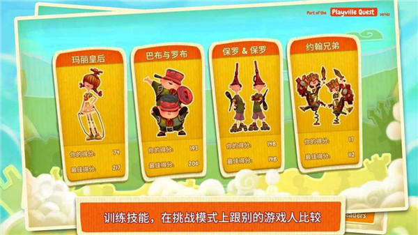 棋盘之卫士截图4