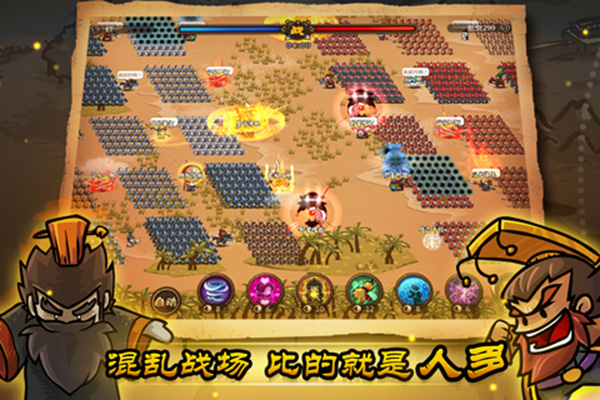 小小军团合战三国最新版截图2