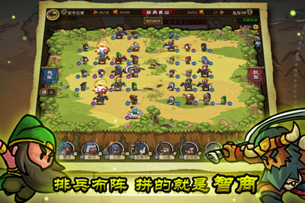 小小军团合战三国最新版截图4