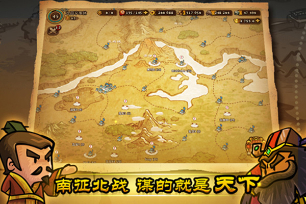 小小军团合战三国最新版截图5