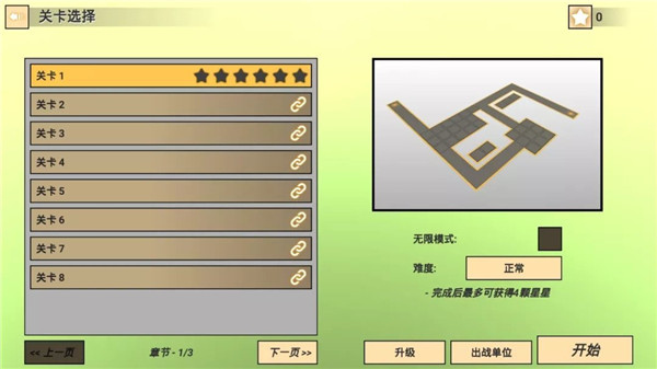 空间塔防截图1