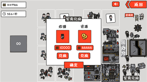 小士兵战争截图5