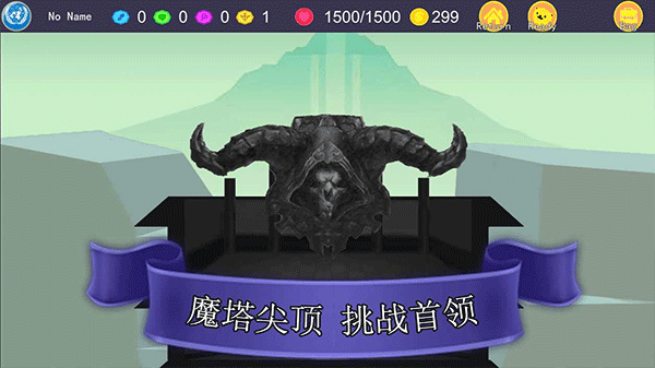 尖塔自走棋最新版截图2