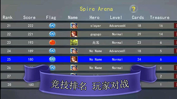 尖塔自走棋最新版截图3