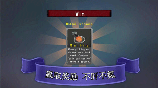 尖塔自走棋最新版截图5