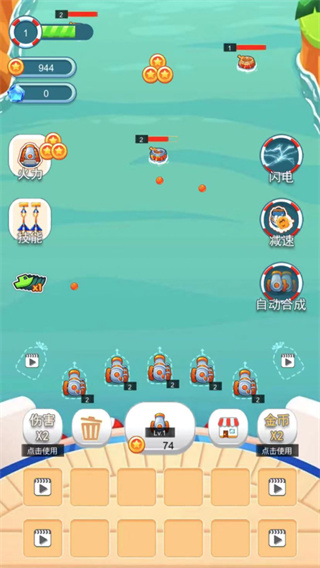 海盗防御游戏中文版截图1