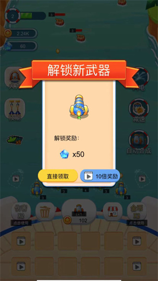 海盗防御游戏中文版截图2