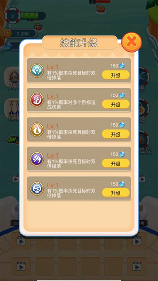 海盗防御游戏中文版截图4